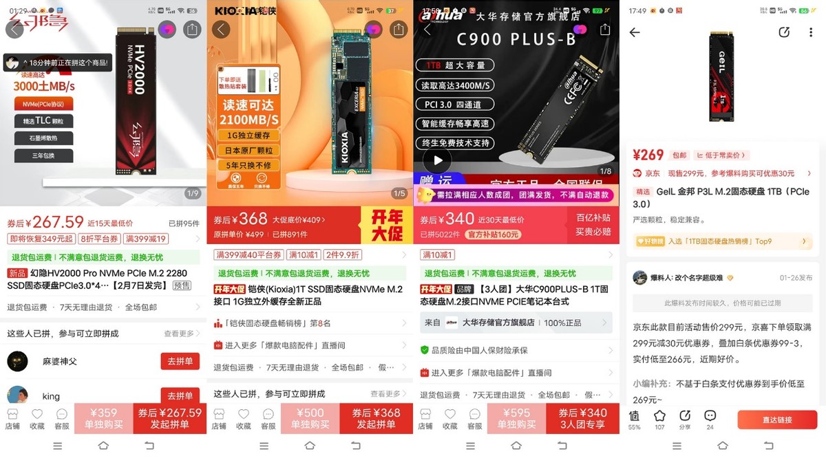 致态plus7100固态硬盘,致态固态硬盘7100和7000