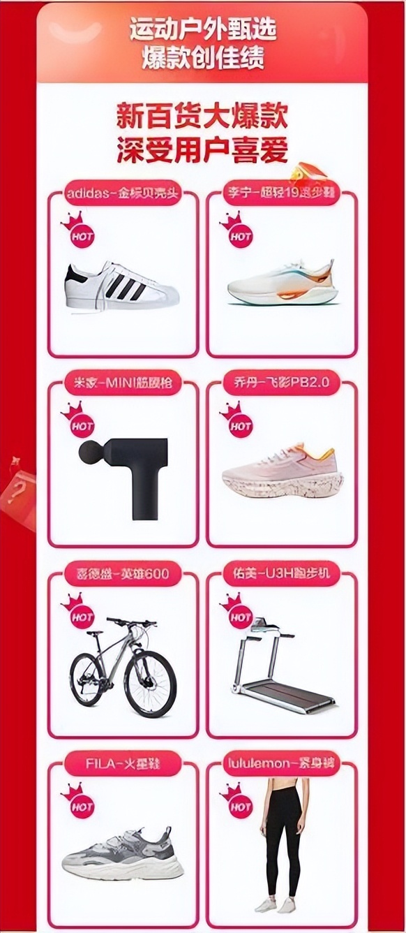 京东618各品类销量排行榜,京东618目前各品牌销售额排行榜