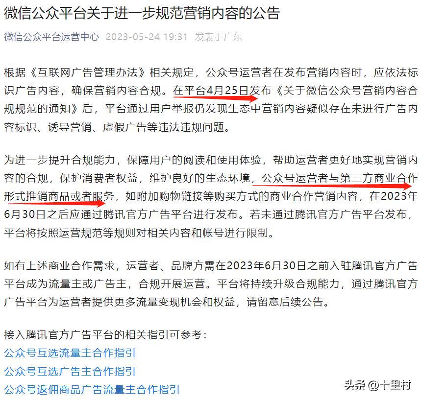 微信这次真的搞错了。