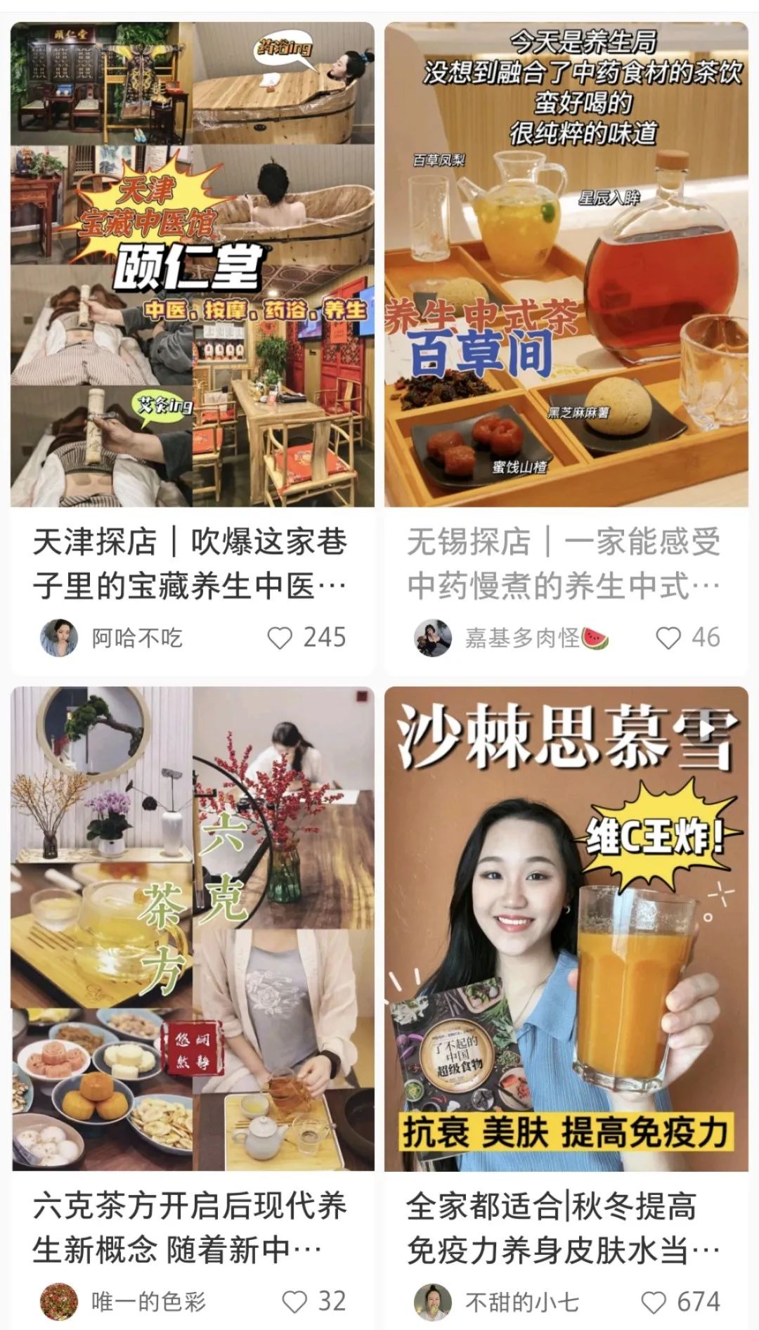 新中式养生，能孕育出一个“韩国正官庄”吗？