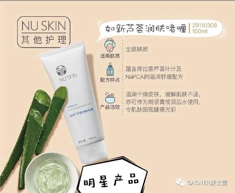 童颜嫩肤面膜,暨因童颜面膜