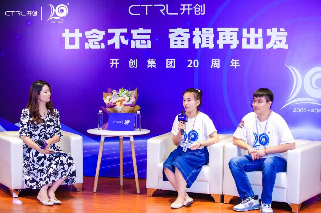 廿念不忘，奋楫再出发|开创集团20周年庆典圆满举行