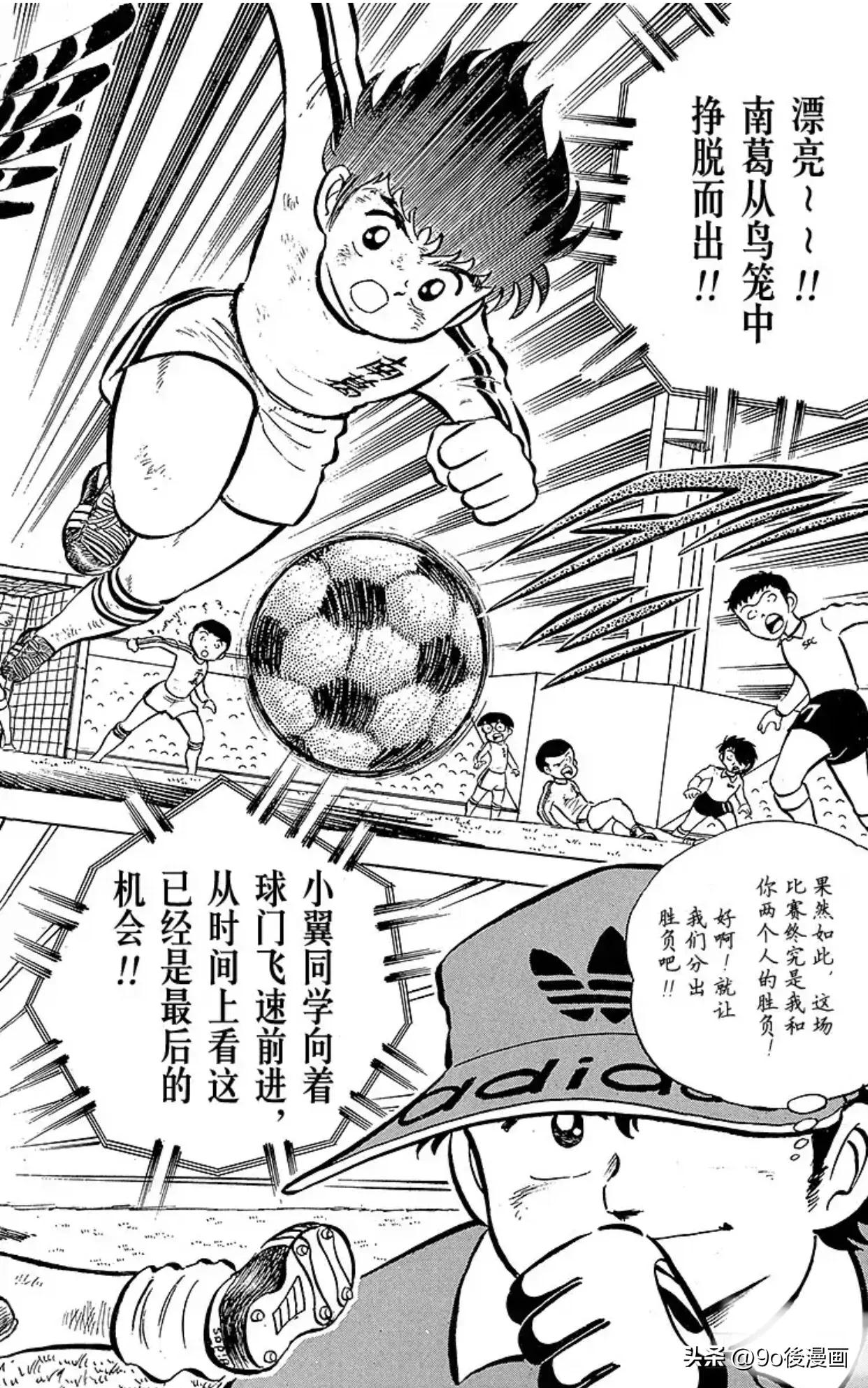 足球小将第6集,足球小将开局7秒进球