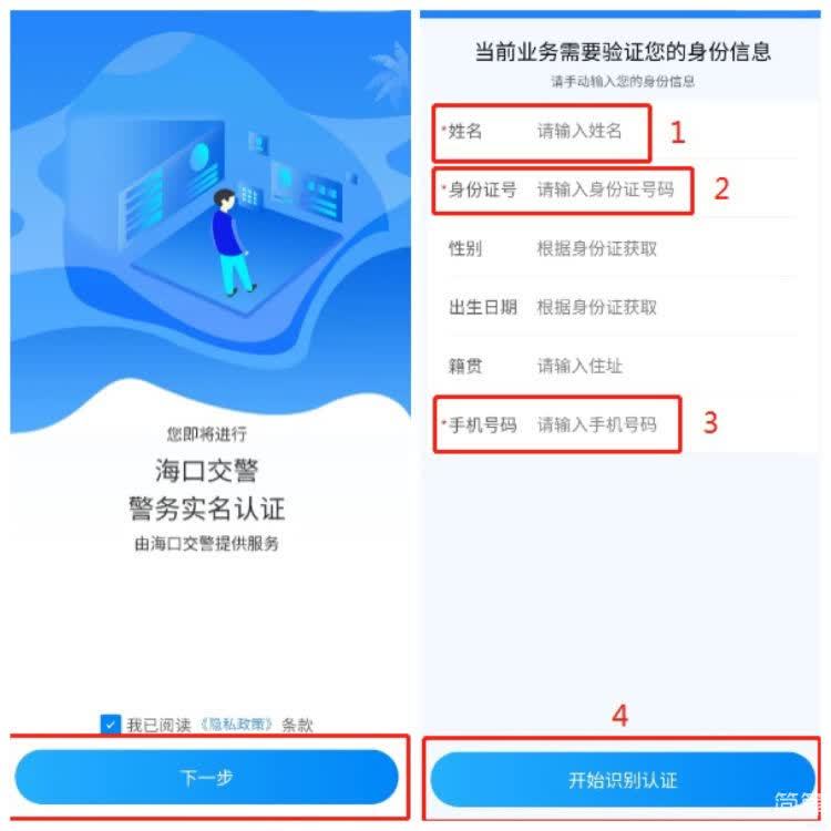 关注椰城交警微信号公众号,椰城交警公众号怎么交电动车罚款