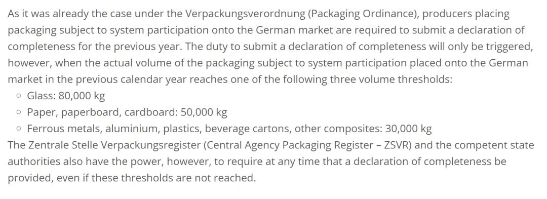 德国erp包装法,德国包装法如何查有效期