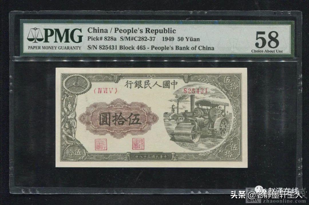 pmg评级第三版5角纸币最新价格 (如何查找纸币pmg评级币)