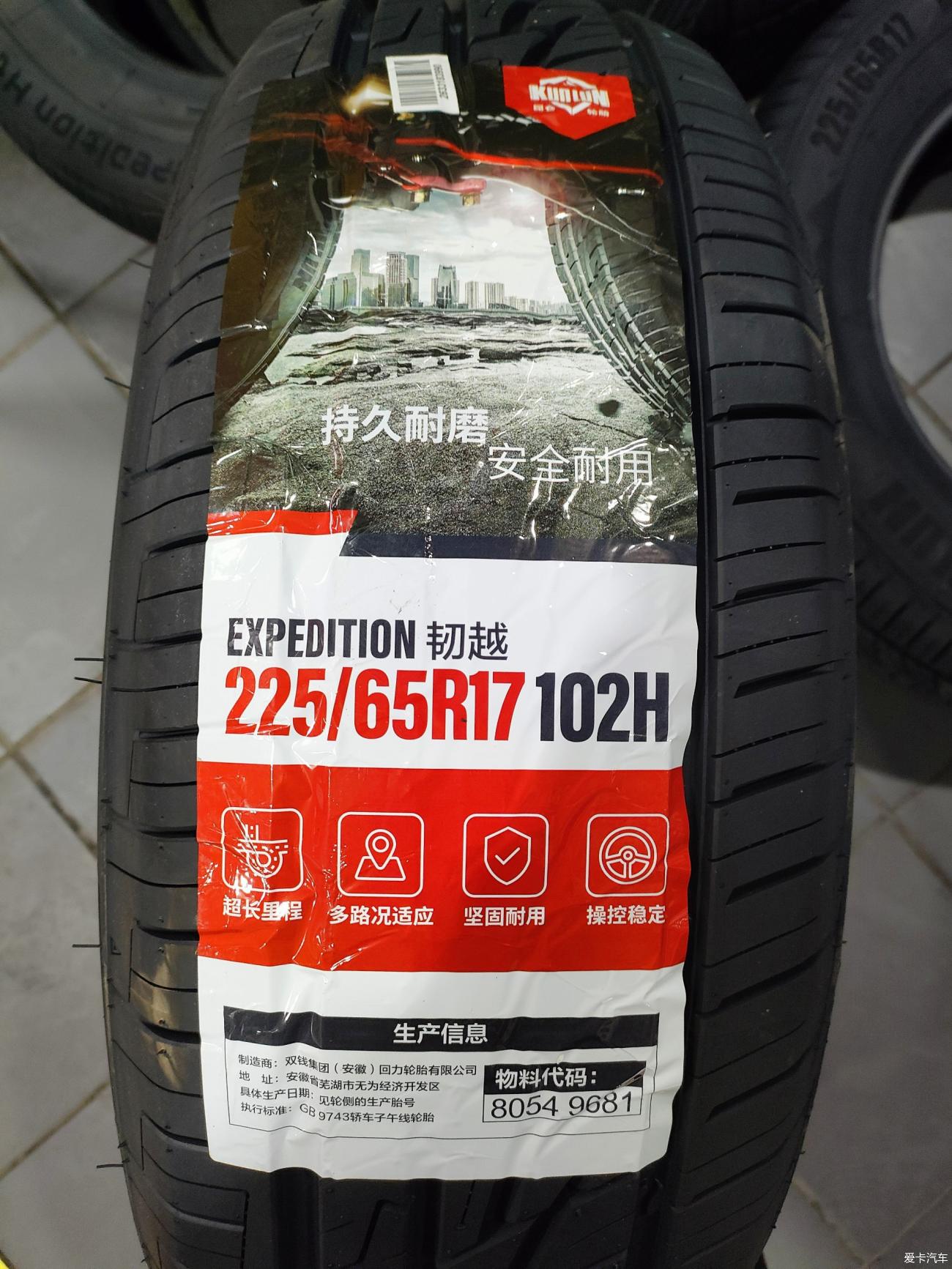 给老伙计换双新鞋,老伙计换新轮胎