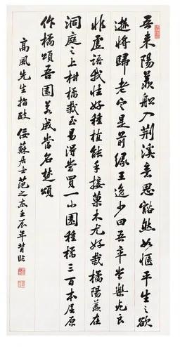 〈金榜题名〉（235）·清朝进士范之杰