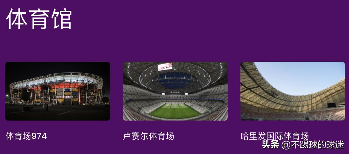 2022年卡塔尔世界杯开幕时间,卡塔尔世界杯太过奢华