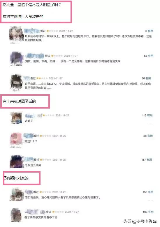 杨紫女心理师爆了吗,杨紫女心理师遭吐槽