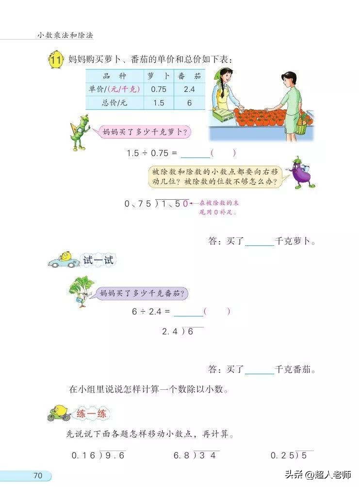 苏教版五年级下册电子课本,苏教版五年级英语上册电子课本