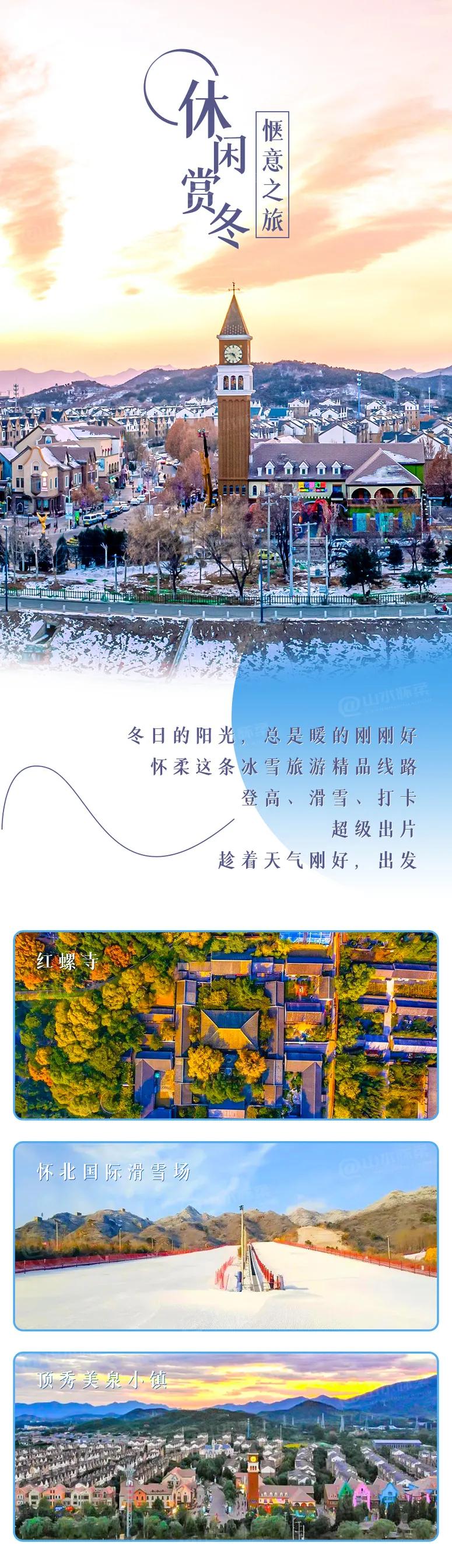 怀柔区游玩攻略,怀柔休闲一日游