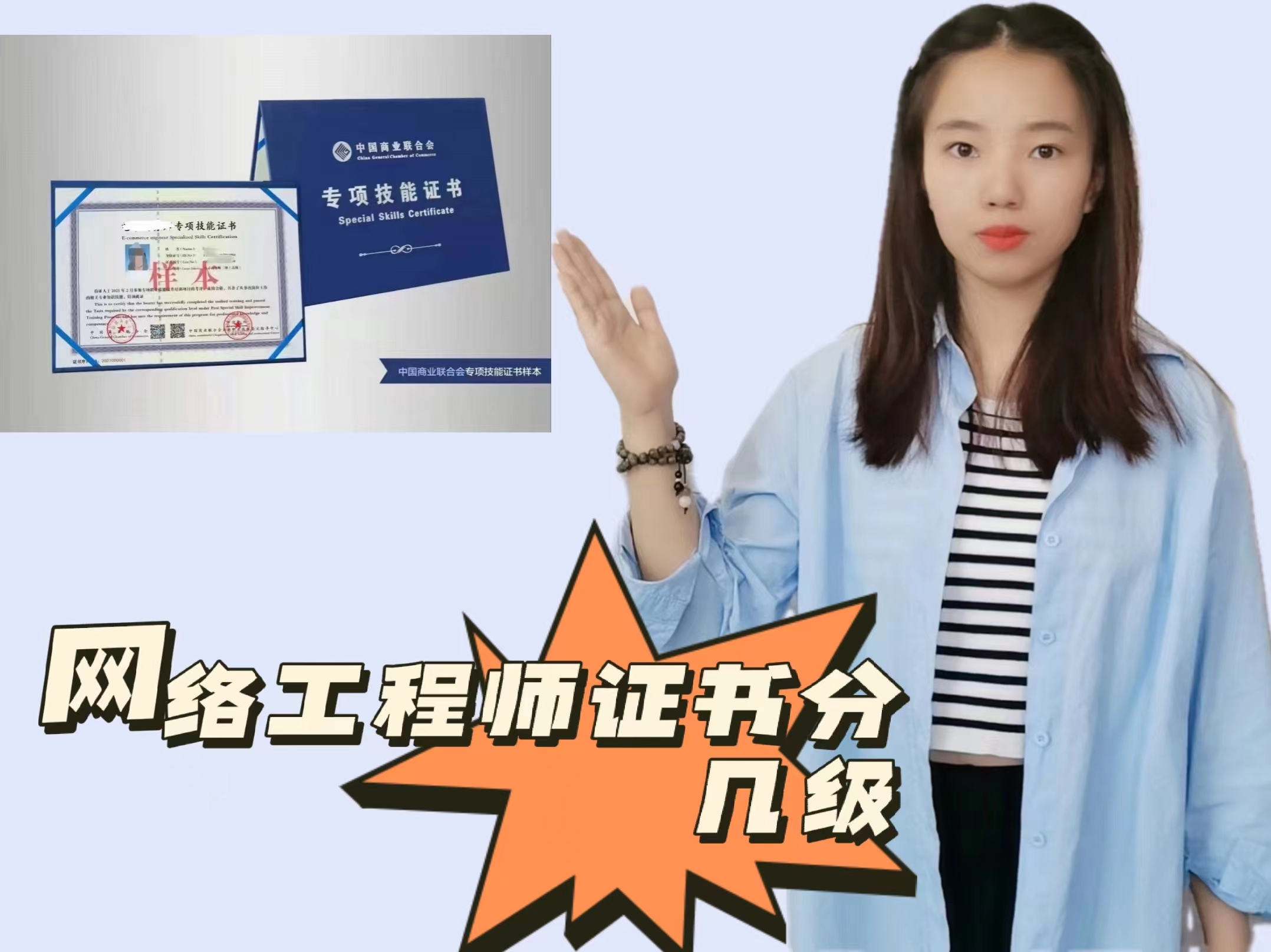 网络信息安全工程师是几级证书,网络工程师证书图片