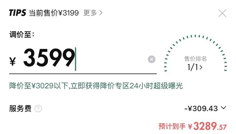重磅：「闲鱼」要收费了！