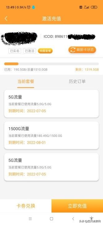 网购移动wifi充钱用不了,网上买的移动wifi