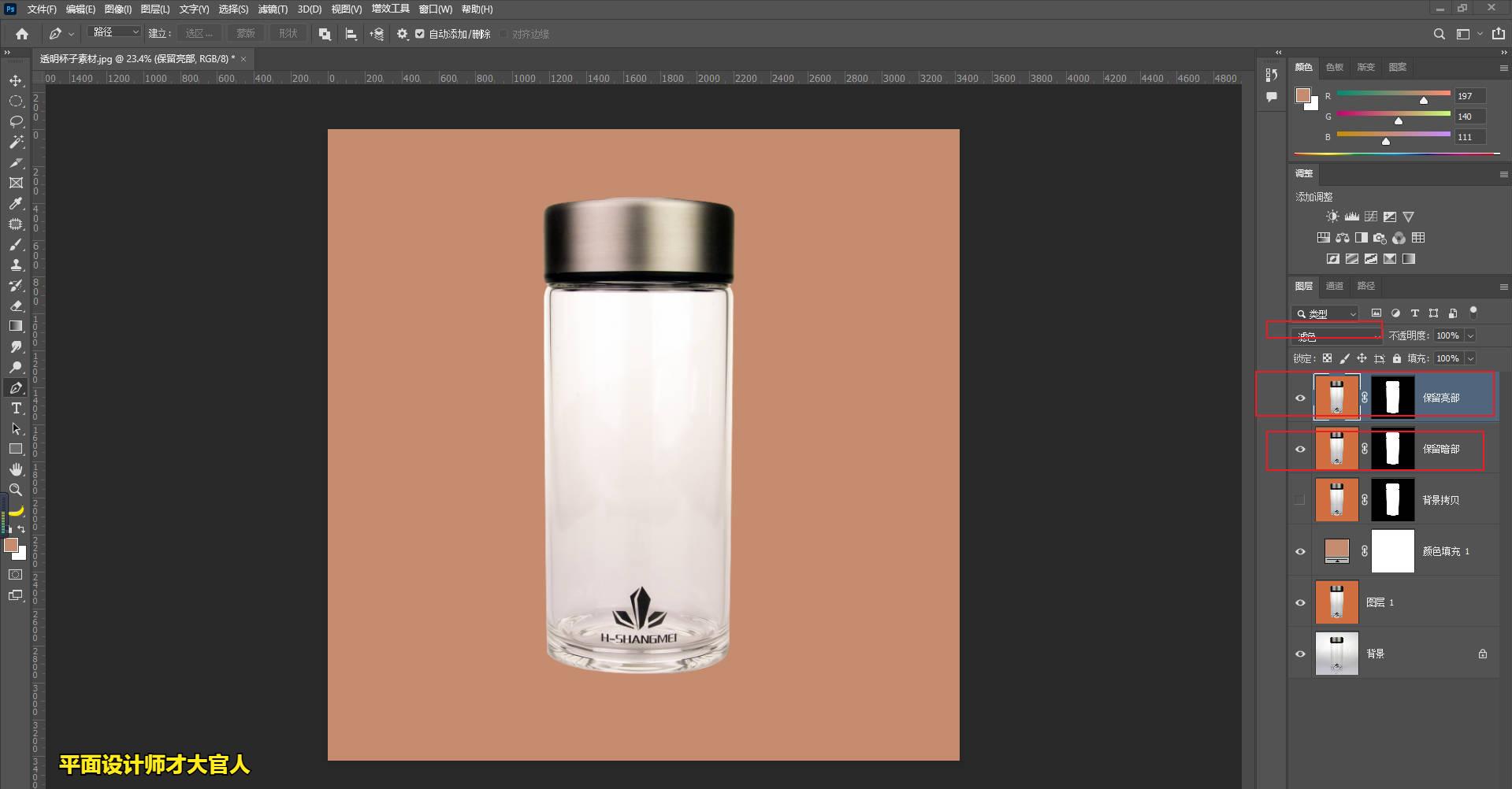 ps玻璃杯抠图怎么加背景,ps如何快速抠图玻璃瓶