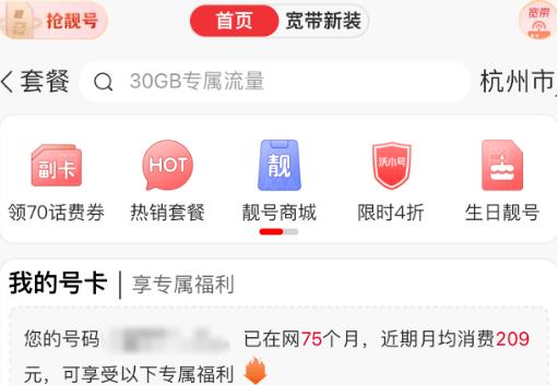 业务员一句话，让我同事每年为宽带多交了1600块。