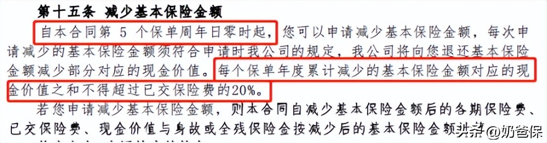 邮保一生2.0哪里买,邮保一生终身寿险好吗