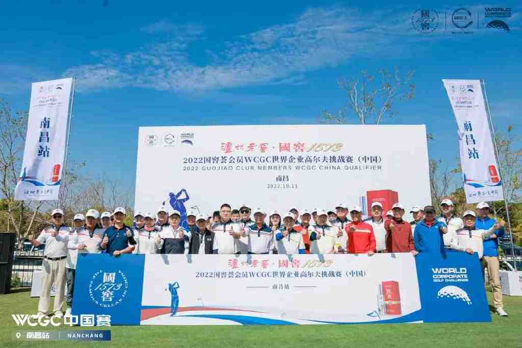 挥杆青云洞见品味丨2022国窖1573WCGC中国赛南昌站圆满收杆