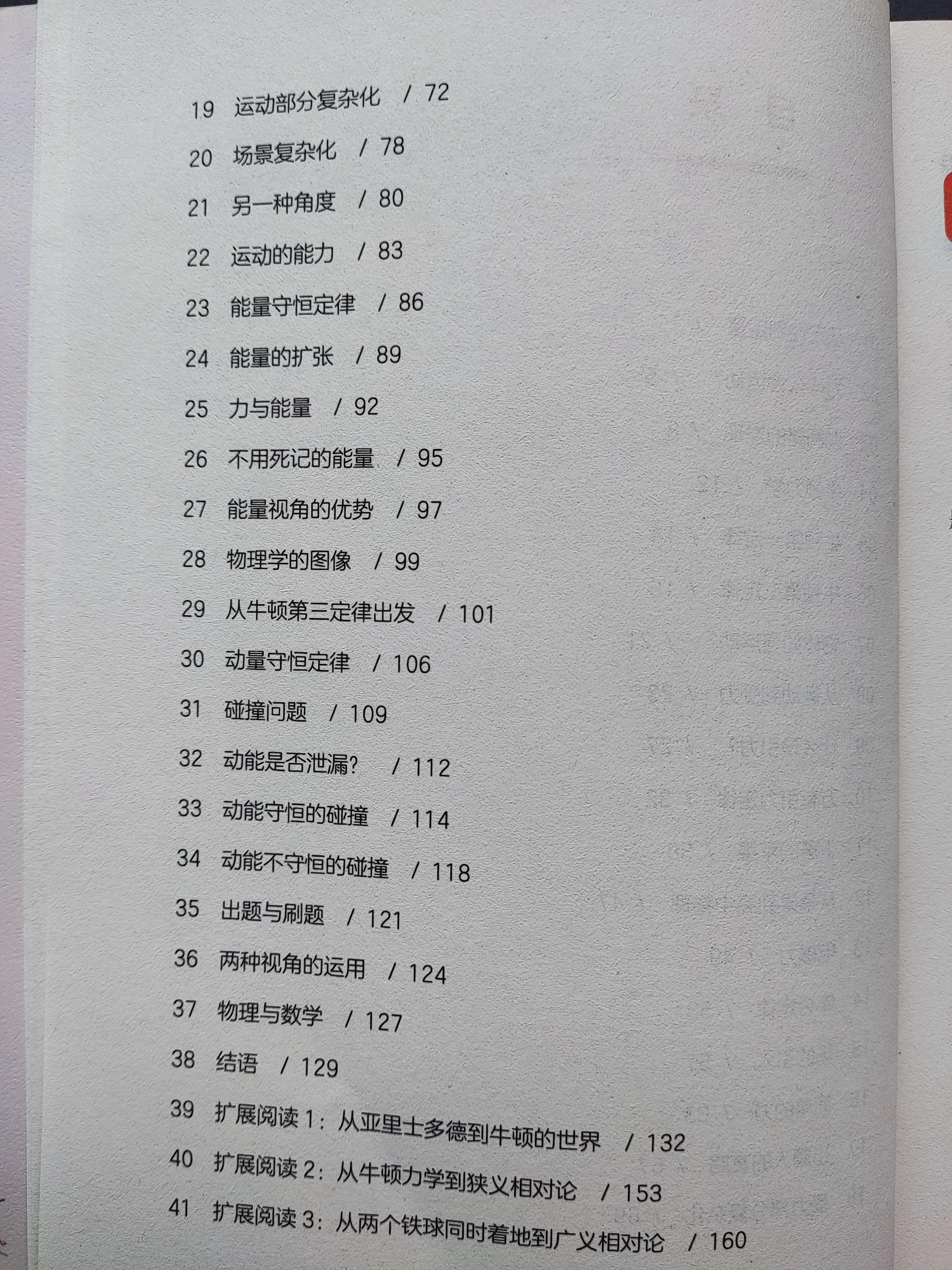 牛牛妈推荐的科普书,牛牛妈推荐英文书