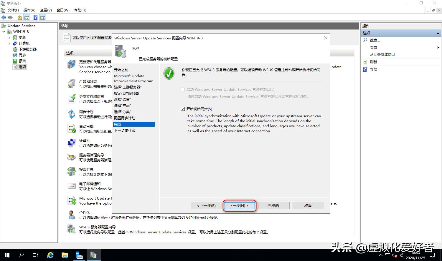 server2019如何安装,wsus补丁服务器部署方法