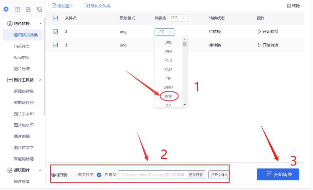 小米手机怎么把图片转为pdf,pdf转图片怎么转免费