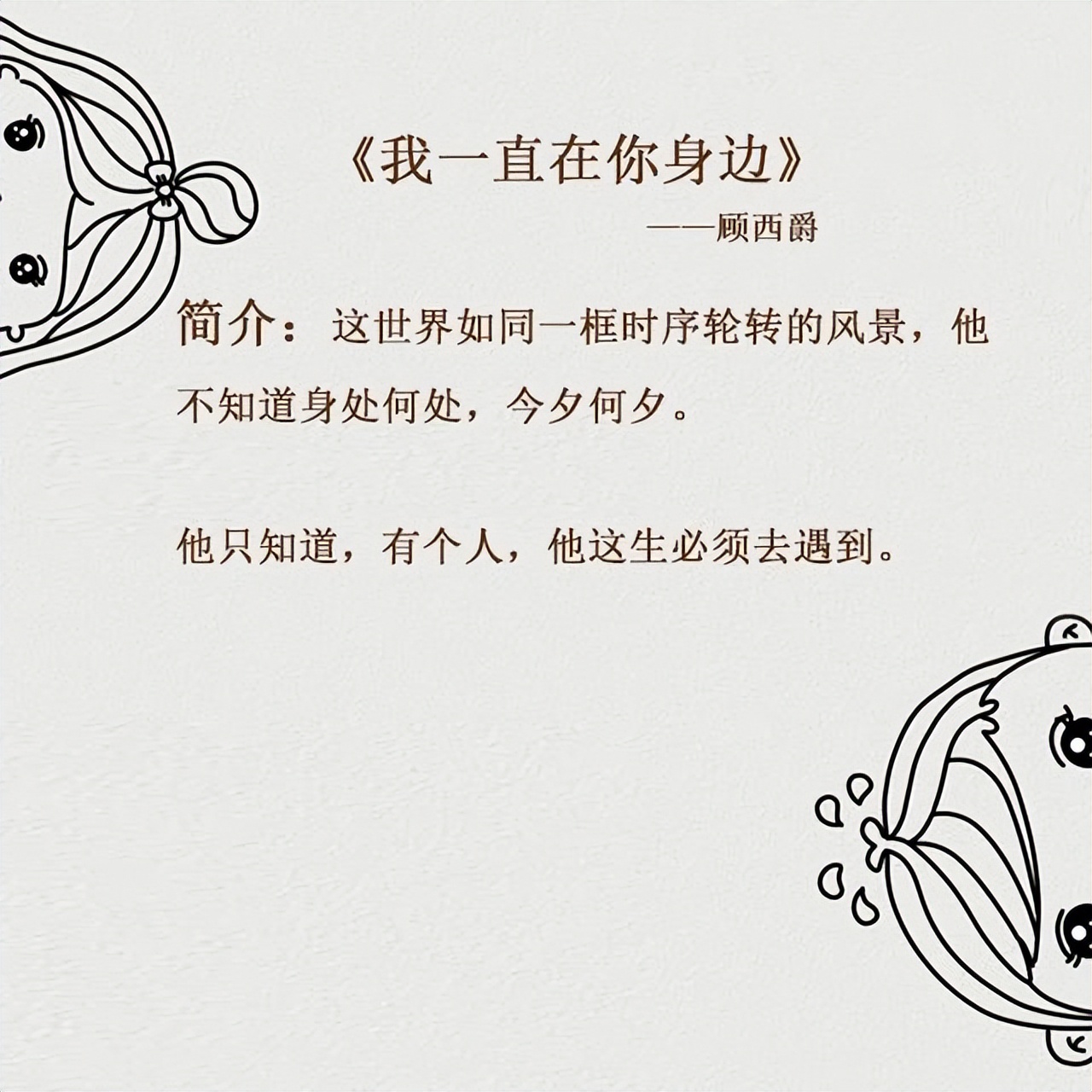 关于前世今生的言情小说,5本前世今生的言情文