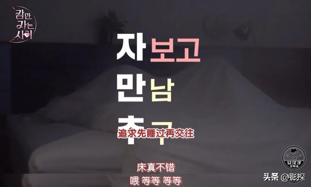 先睡后爱18禁，这都能播？