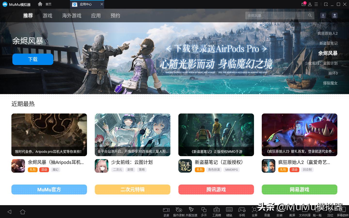 电脑怎么多个模拟器玩创造与魔法,创造与魔法电脑模拟器按键设置