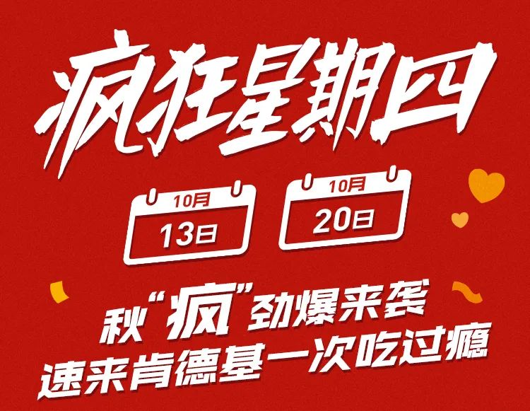 肯德基疯狂星期四49.9套餐有哪些,肯德基19.9疯狂星期四汉堡