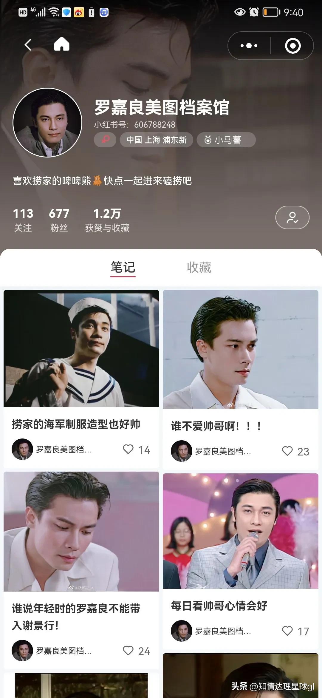 粉丝写给罗嘉良的一封信