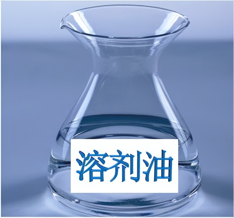 d40环保溶剂油无味,无味溶剂油