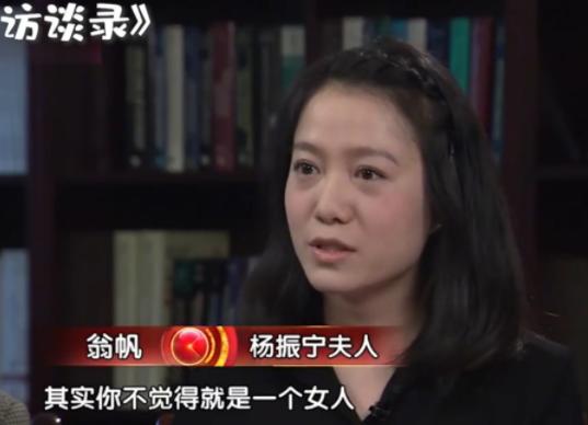 杨振宁教授和翁帆生活照,关于杨振宁教授与翁帆是否有孩子