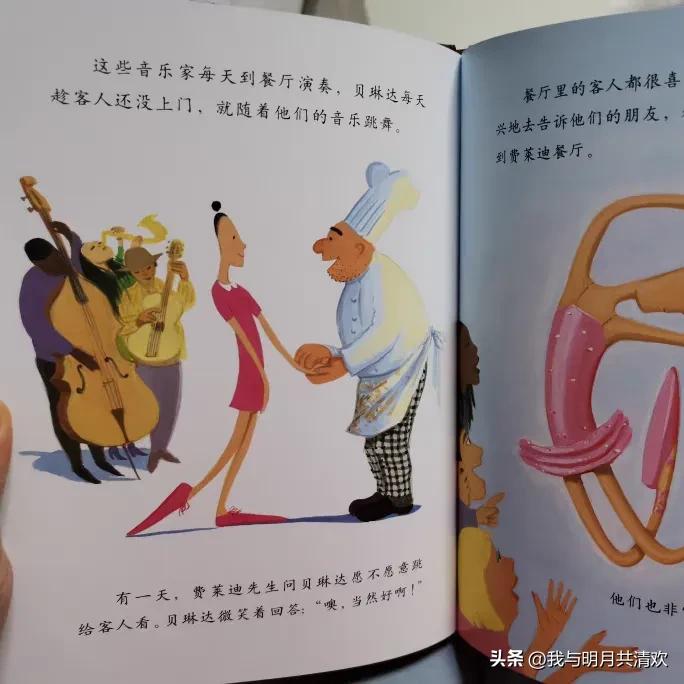 大脚丫跳芭蕾写字,大脚丫跳芭蕾重点