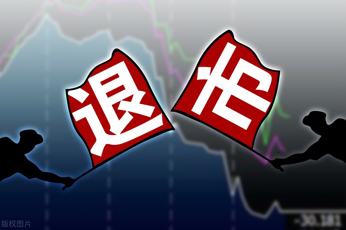 退市股为什么还有大笔人买入,退市股跌停为何大机构买入