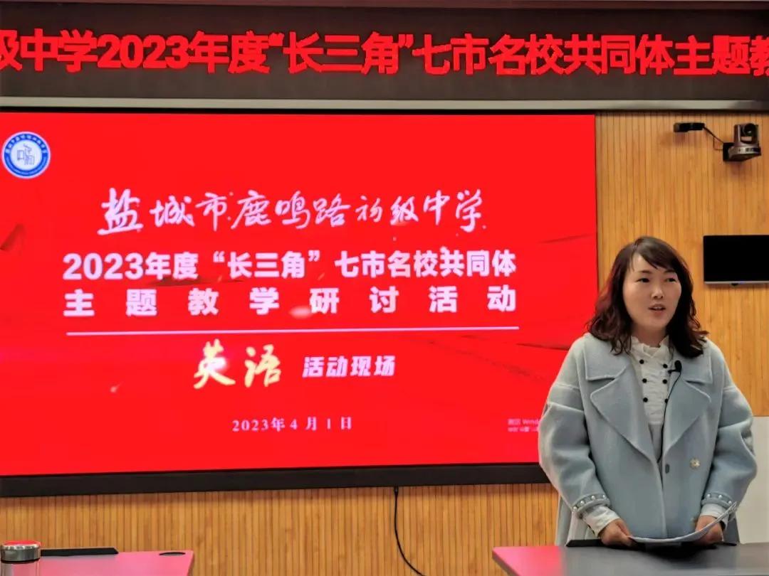 【卓越鹿鸣·示范引领】特邀八方宾朋，共研主题教学