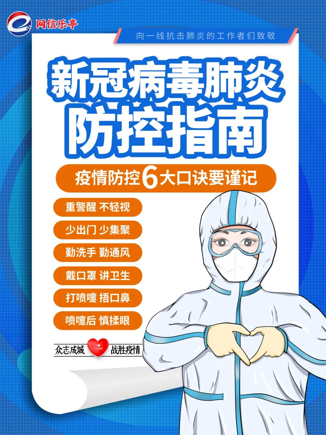 疫情防控重点行业从业人员,疫情防控重点行业管理办法