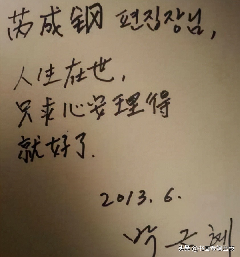 历代韩国总统书法,韩国总统中文书法欣赏