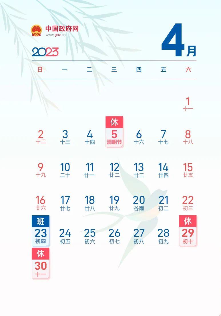 最新放假通知,最新放假通知春节