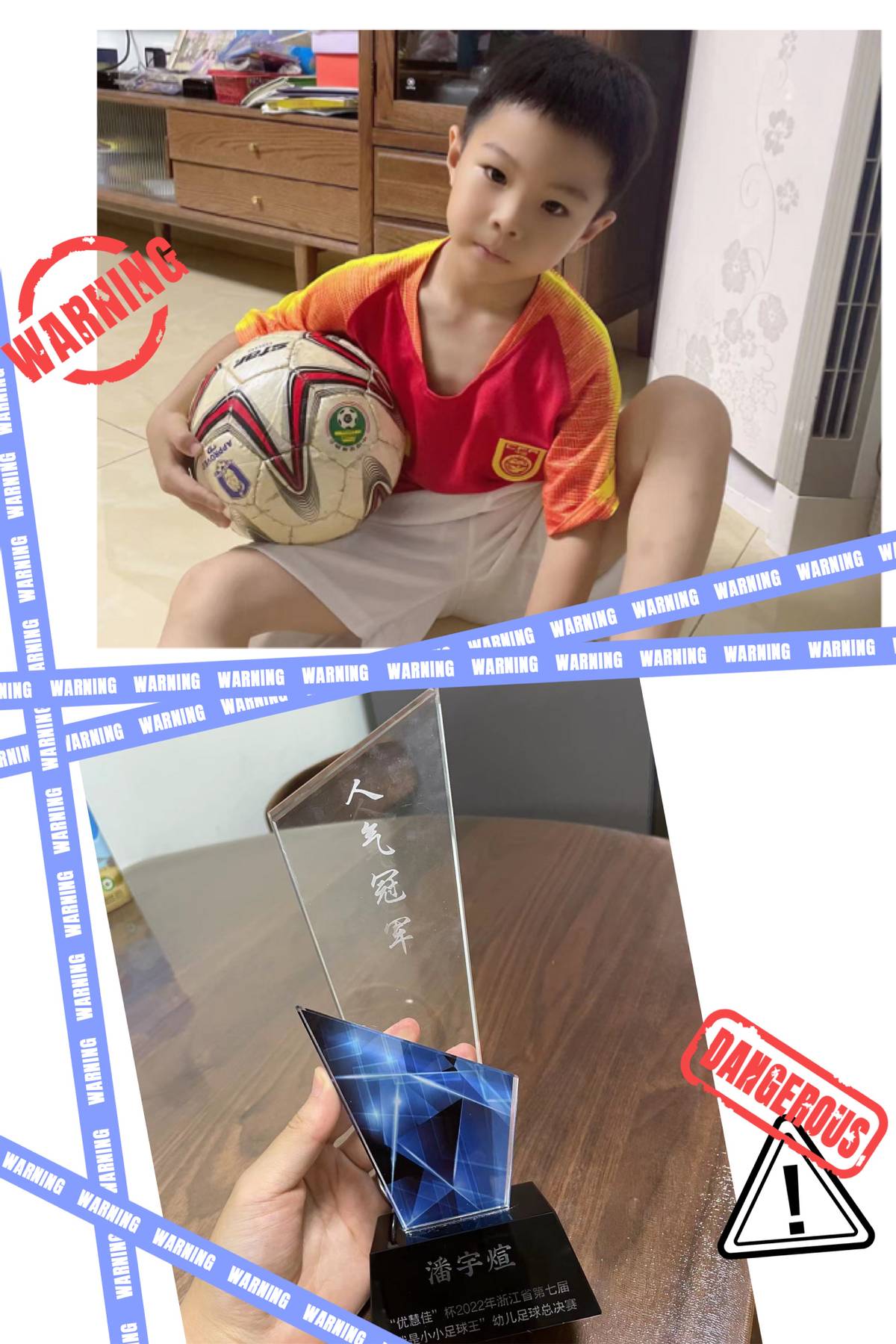 潘宇煊,我是小小足球王完整版