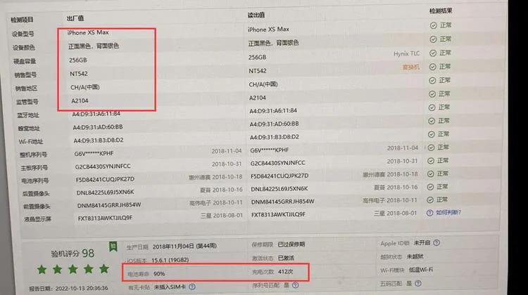iphonexsmax超详细验机教程,iphonexsmax怎么查是不是翻新机