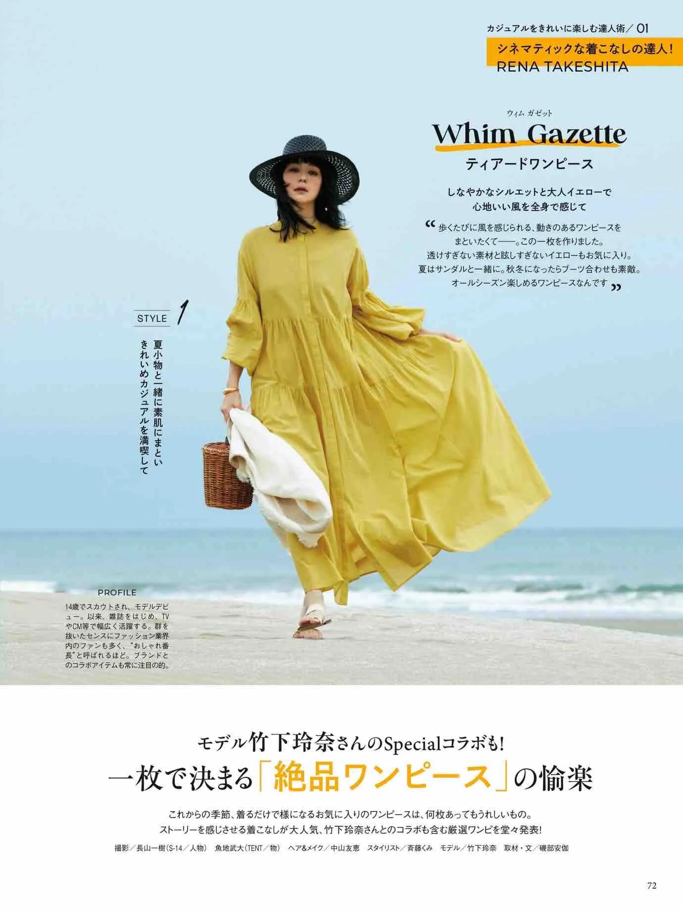 marisol日本官网,marisol时尚穿搭