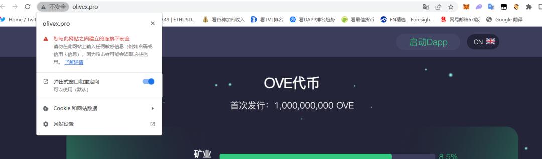 OliveXExchange橄榄交易所,拙劣的低智商*局骗**
