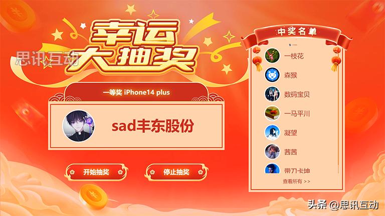 活动现场最能炒热现场氛围的互动抽奖环节怎么玩？