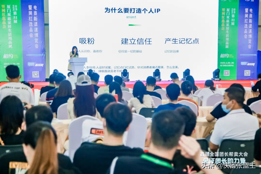 617（快团联盟）首届全国团长帮卖大会，圆满成功，广受好评