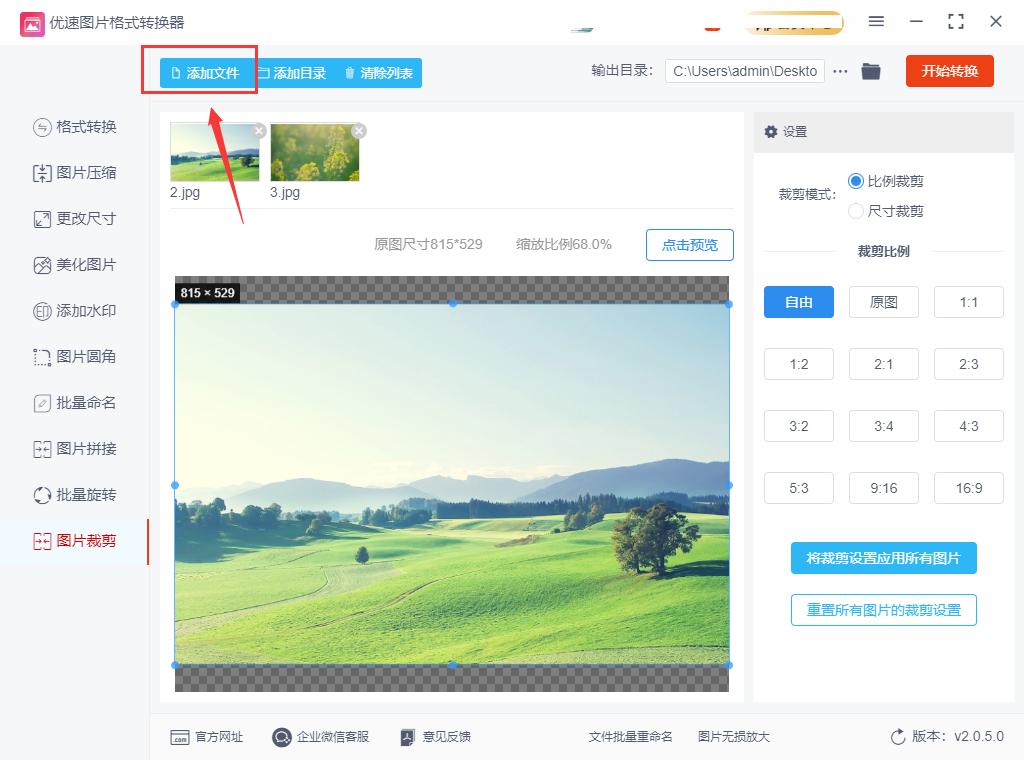 如何裁剪图片大小尺寸,视频怎样裁剪大小