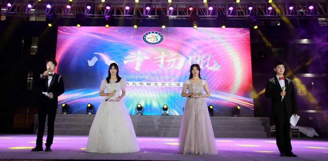 八斗扬帆，为梦起航