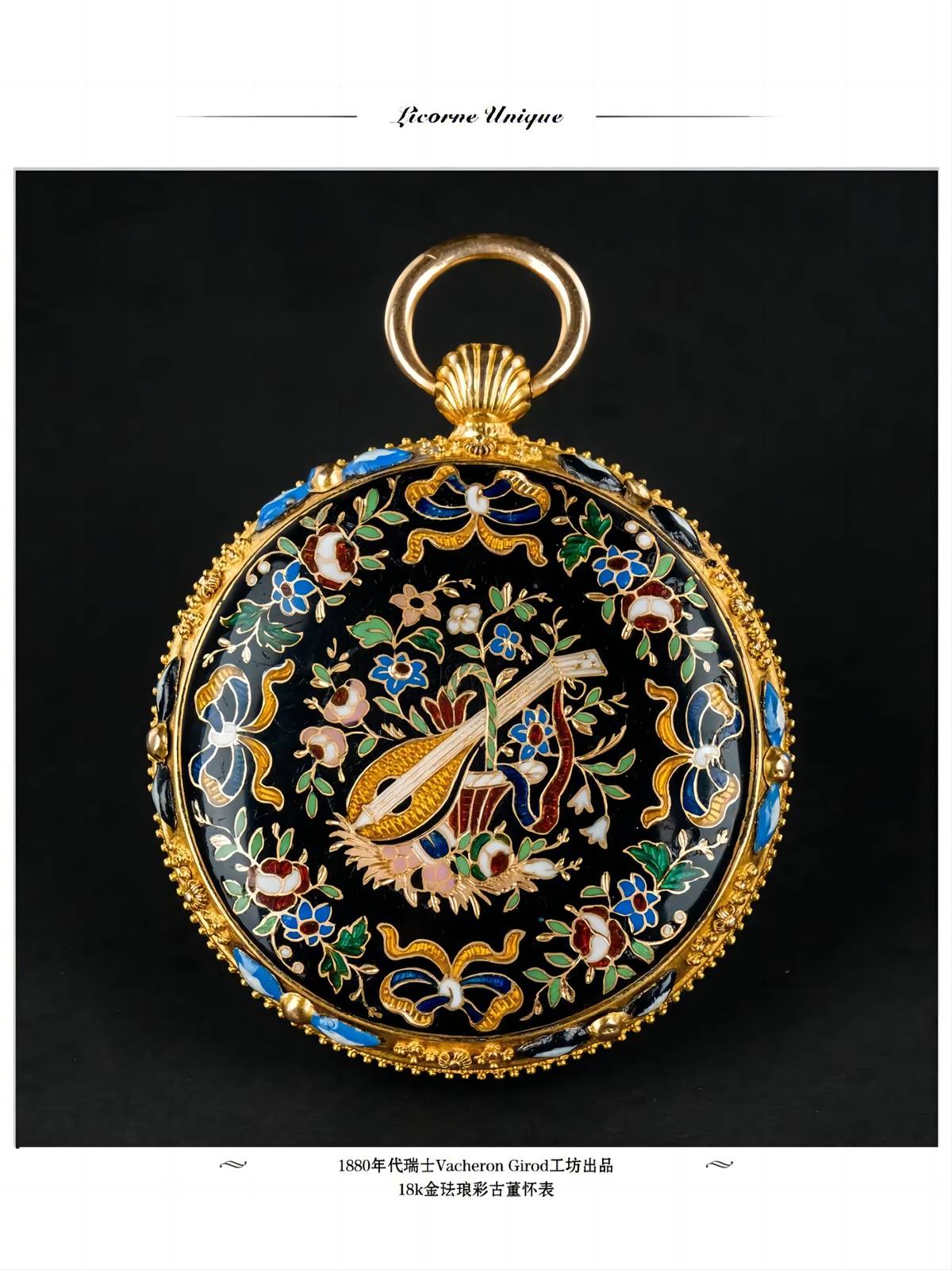 故宫收藏珐琅表,珐琅表拍卖