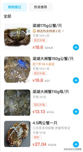 武汉哪个地方的螃蟹最新鲜最好,武汉螃蟹什么时候最便宜