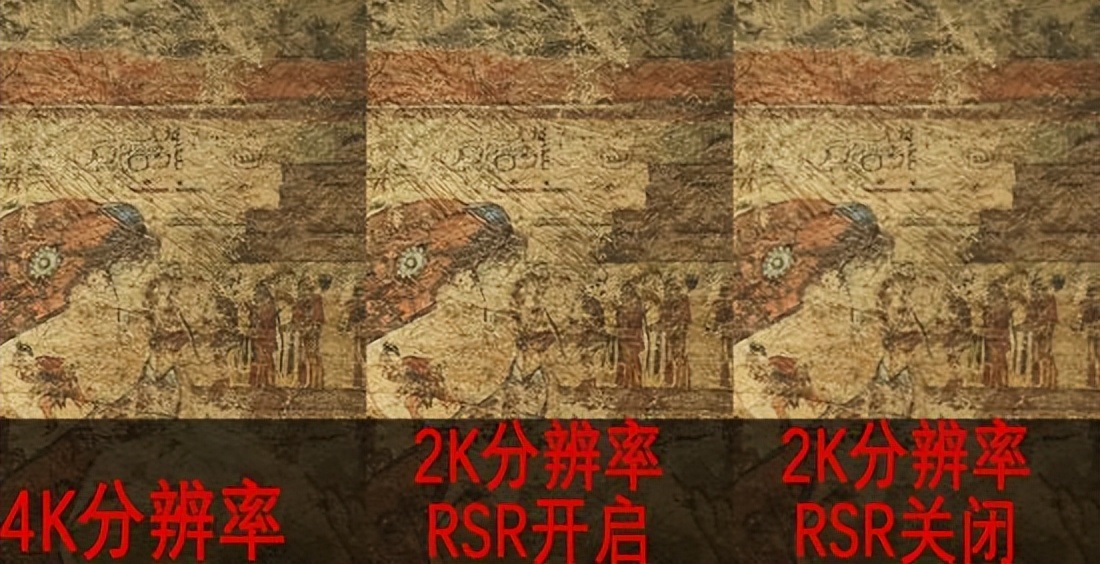 AMD重大黑科技：能玩1080P就能玩4K新驱动福利功能RSR效果测试